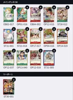 赤緑ルフィ&エースデッキ　ルフィ　パラレル　4枚　構築済みデッキ