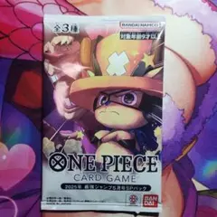 ワンピース・未開封・最強ジャンプ 応募者全員サービス