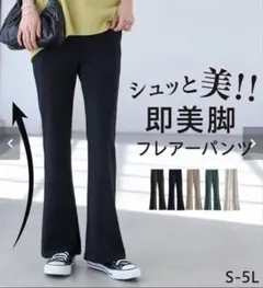 ベルーナフレアパンツ ライトグレー・ネイビー2本セットのサムネイル