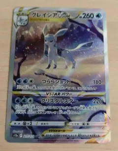 2026年最新】グレイシアVSTARの人気アイテム - メルカリ