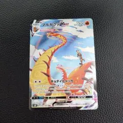 マルヤクデVMAX　CSR