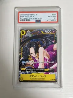 PSA10 ハンコック P-115 Vジャンプ 1月 - メルカリ