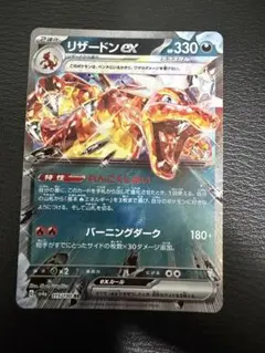 リザードンex RR SV4a シャイニートレジャーex 115/190 - メルカリ