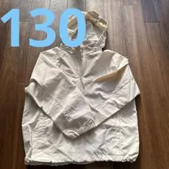 ユニクロ　UVカットポケッタブルパーカ　ナチュラル　130cm