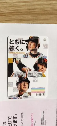 【 ジャイアンツカードセット 2021Ver.  nanacoカード2枚セット】 2025年最新】ジャイアンツ nanacoカードの人気アイテム - メルカリ