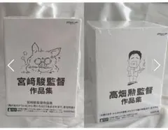 2026年最新】高畑勲監督作品集の人気アイテム - メルカリ