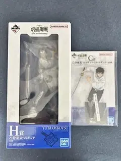 呪術廻戦 一番くじ 5th anniversary C賞 H賞 乙骨憂太