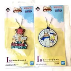 【新品】ワンピース1番くじ【I賞ラバーキーホルダー】4つ