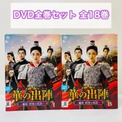 武則天-The Empress- DVD 中国ドラマ 中国時代劇 華流ドラマ - メルカリ