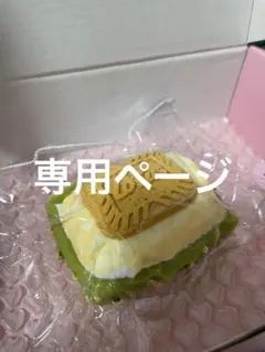 るる様専用ページ