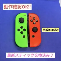 【比較的美品‼︎】 Switch Joy-Con ネオングリーン/ネオンレッド