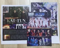 ACEes・KAT-TUN　インタビュー切り抜き