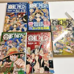 ワンピース 5冊GREEN YELLOW BLUE DEEP 映画特典おまけ付のサムネイル