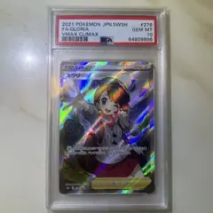 PSA10 ポケカ ユウリ SR s8b 276/184 VMAXクライマックスのサムネイル