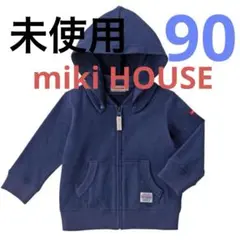 【美品】ミキハウス mikihouse パーカー　90 紫外線対策 UVカット