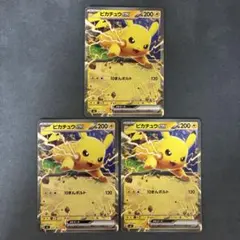 ピカチュウex MC 227/742 ノーマル仕様　3枚のサムネイル