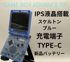 ゲームボーイアドバンスsp バッテリー