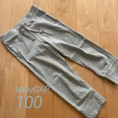 babyGAP ベビーギャップ　グレー　パンツ　100サイズ　3歳