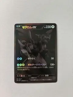 2026年最新】ゼクロムex BWRの人気アイテム - メルカリ