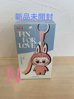 PINFORLOVE イニシャルラブブ【N】正規品　新品未開封