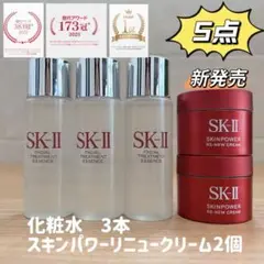 2026年最新】SK-II スキン リブースター 75gの人気アイテム - メルカリ