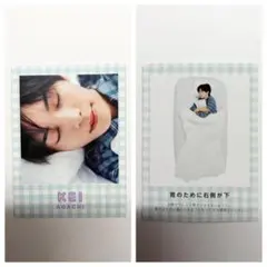 Myojo 2026年2月号　寝顔&寝相カード　阿達慶