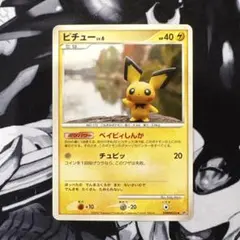 ピチュー Lv.6 湖の秘密 DP2 DPBP#025 ポケカ アンコモン - メルカリ
