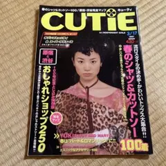 2026年最新】cutie 3月号の人気アイテム - メルカリ