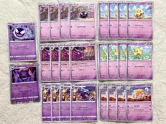 ポケモンカード ゴース ゴースト ゲンガー ヒラヒナ クエスパトラ