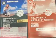 非市販第一学習社　共通テスト英語リスニング30分×7回　実践型