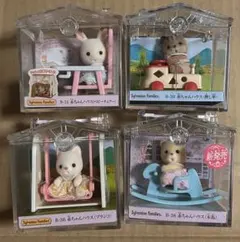 シルバニアファミリー 赤ちゃんハウス 4個 まとめ売り 廃盤品含む