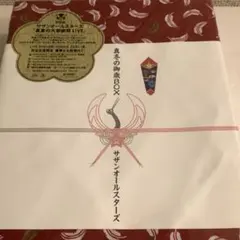 サザンオールスターズ 真冬の御歳BOX サザンオールスターズ 真冬の御歳BOX - メルカリ