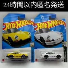ホットウィール ポルシェ 911 カレラ RS2.7 PORSCHE 白黄セット