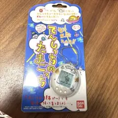 BANDAI てんしっちのたまごっち パールホワイト　84