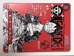 ト*シ様 ワンピースマガジン２０号　プロモカード　ルフィ