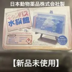 激レア】ひかりとみずのカラクリ金魚 琉金 深堀隆介 新品未開封 - メルカリ