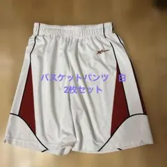 バスケットパンツ　白　2枚セット　サイズXO