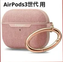 Spigen Airpods3ケース 第3世代 (ローズゴールド)