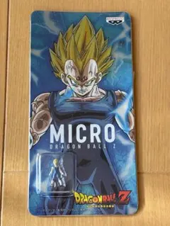 ドラゴンボールZ　MICRO フィギュア