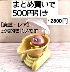 ちまグループ chima group カニカー カニコロP 2体セット ソフビ