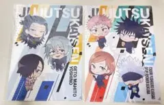 呪術廻戦 クリアファイル 2枚セット