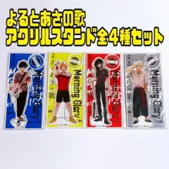 はらだ よるとあさの歌 アクリルコースター チケット コミコミカフェ
