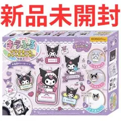 全新未開封 KiraFuru 玻璃姓名吊飾製造機 Kuromi 姓名吊飾
