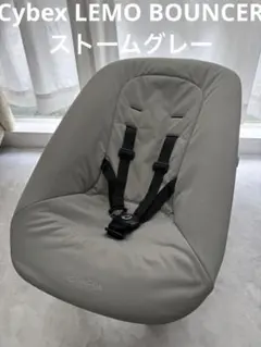 ◾️Cybex LEMO BOUNCER ストームグレー