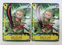 紫6 ワンピースカード 交流会 vol 4 ゾロ 麦わらの一味 プロモ×2