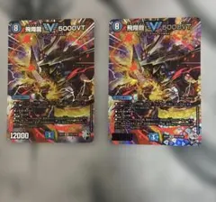 飛翔龍5000VT 金 2枚 飛翔龍 5000VT 金 2枚セット - メルカリ