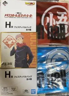 ドラゴンボールと呪術廻戦