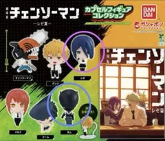 チェンソーマン カプセルトイ コレクション