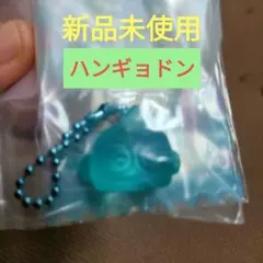 サンリオキャラクターズ グミチュアチャームGUMMY＆ミニポーチ ハンギョドン