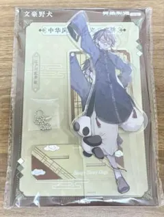 江戸川乱歩 アクリルスタンド 中国限定